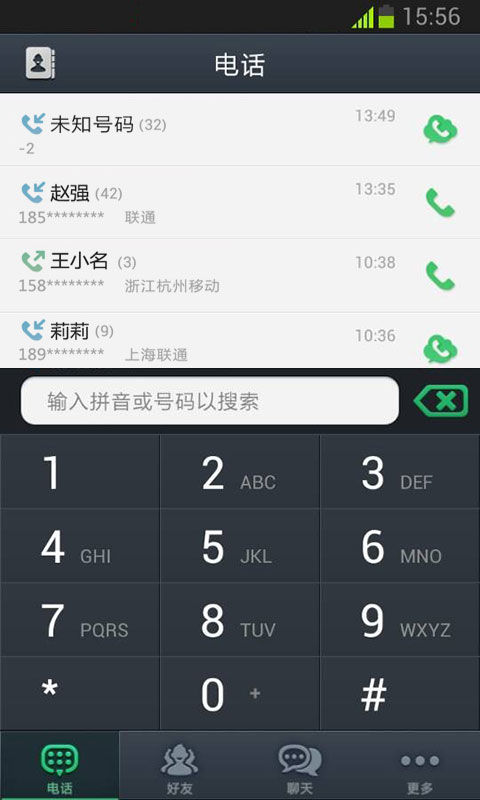 通通电话社交聊天app开发,社交APP软件,社交APP