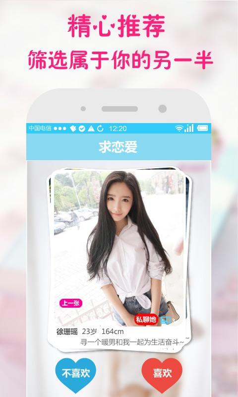 求恋爱社交app开发,社交APP,成都APP开发