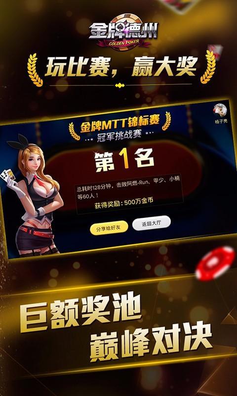 游戏开发,棋牌游戏开发,成都游戏开发公司,金牌