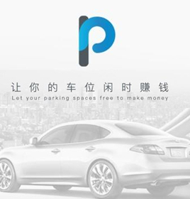 停车位共享app制作