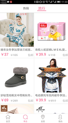 穿衣,打扮,APP,开发,案例,穿衣,打扮,是,成都,