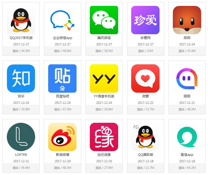 2018年社交类APP开发应用排行榜，有你熟知的吗？