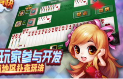 跑得快怎么玩？跑得快技巧分析讲解