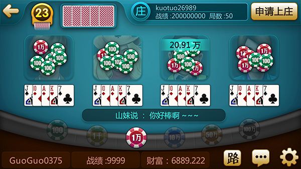 棋牌类手机游戏开发未来的发展前景你怎么看呢？
