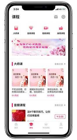 情感APP开发