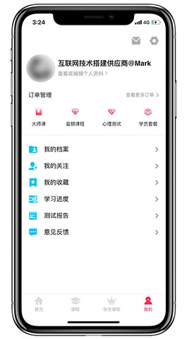情感APP开发