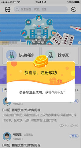 iOS APP开发