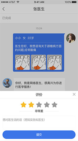 iOS APP开发