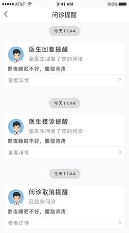 iOS APP开发