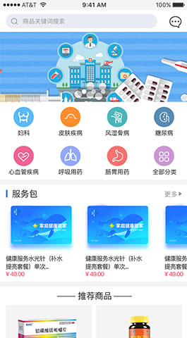 iOS APP开发