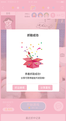 在线抓娃娃,游戏APP开发