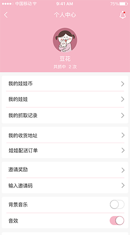 在线抓娃娃,游戏APP开发
