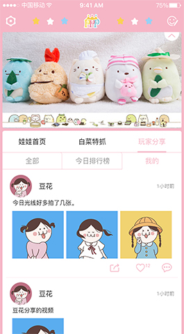 在线抓娃娃,游戏APP开发