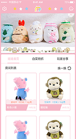 在线抓娃娃,游戏APP开发