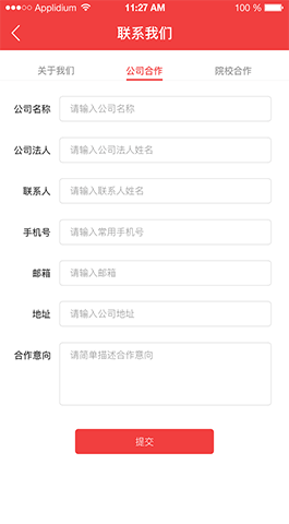 学聘有家,招聘APP开发