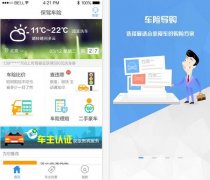 车险APP开发 提供更便利的车险服务