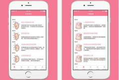 孕妇食谱APP开发 孕妇饮食需要细心照料