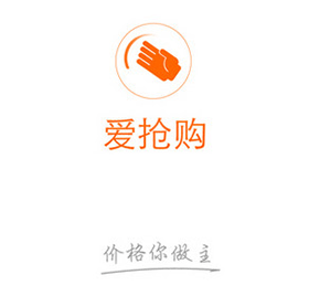 成都爱抢购团购APP开发