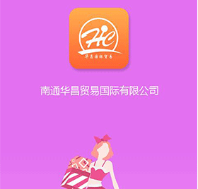 成都服装外贸app软件开发
