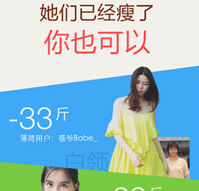 薄荷运动app定制开发