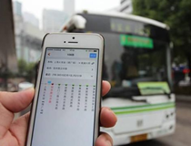 分析智能公交车APP开发存在的问题和现状
